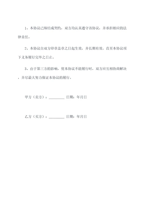 股权转让零元转让协议范本