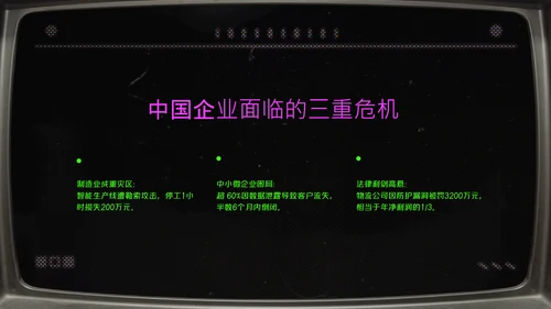 绿紫色简约像素风网络安全教育PPT模版