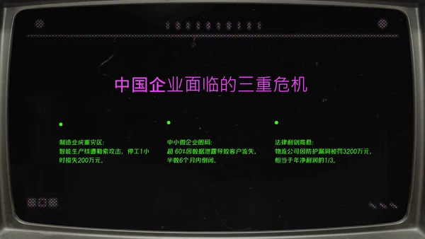 绿紫色简约像素风网络安全教育PPT模版