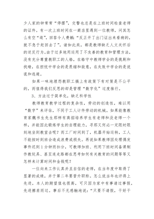 教师数字素养提升心得体会【通用8篇】.docx