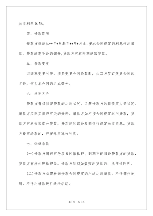 2022个人跟个人借款协议书_3.docx