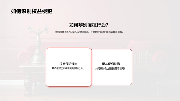 教师劳动法全解析