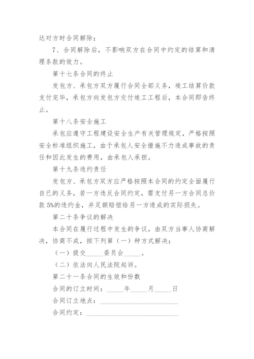 绿化养护工程合同.docx