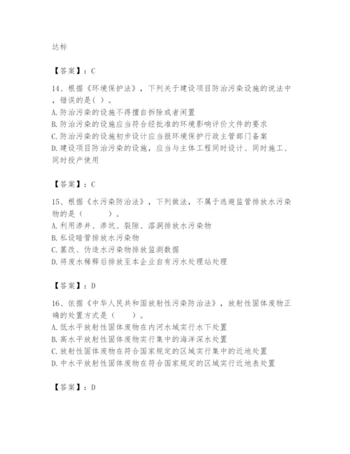 2024年环境影响评价工程师之环评法律法规题库含答案【培优】.docx