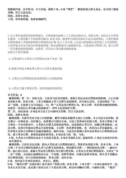 2022年01月2022浙江省丽水市庆元县强化练习卷3套700题答案详解版