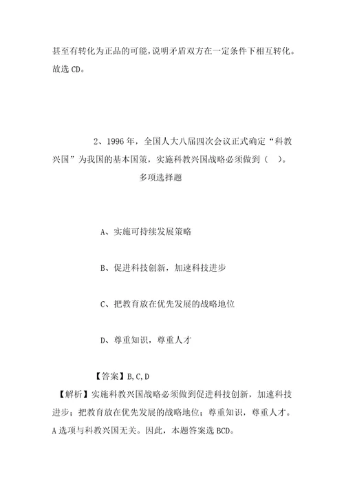 事业单位招聘考试复习资料青岛滨海学院医学院附属医院2019年招聘口腔科、护理部专家型人才试题及答案解析