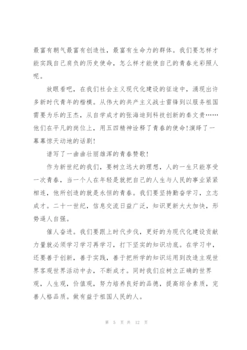 不负青春不负自己演讲稿.docx