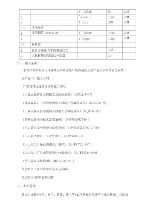 蒸汽管施工方案.docx