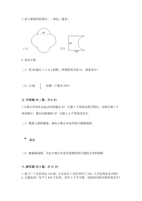 小学数学六年级上册期末测试卷附完整答案（网校专用）.docx