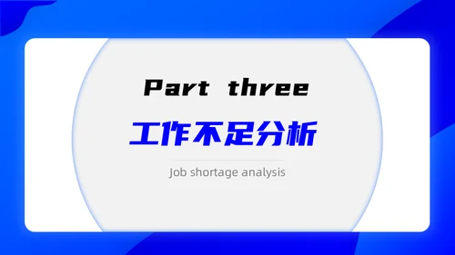 商务蓝扁平插画年终总结汇报通用PPT演示模板