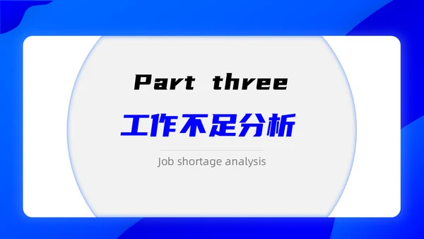 商务蓝扁平插画年终总结汇报通用PPT演示模板