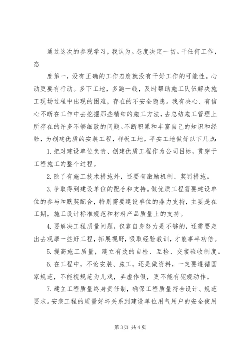 学习海因法则、墨菲定律的体会及工作建议 (5).docx