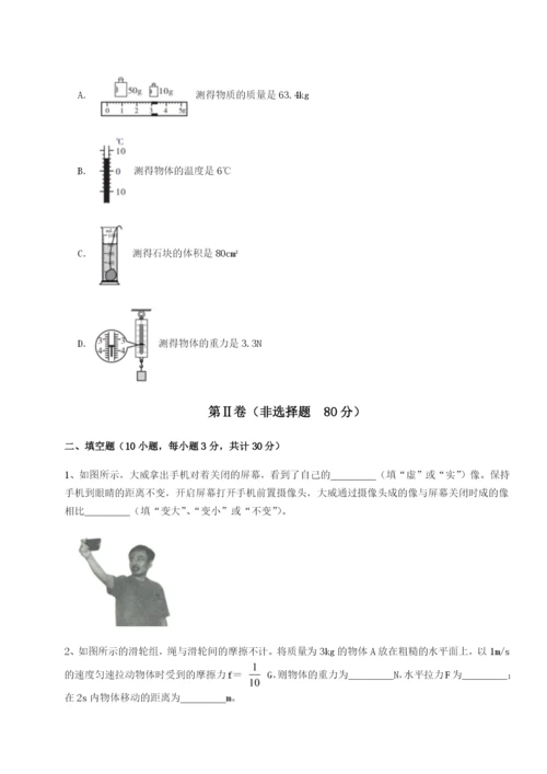 强化训练陕西延安市实验中学物理八年级下册期末考试专项练习试题（解析卷）.docx