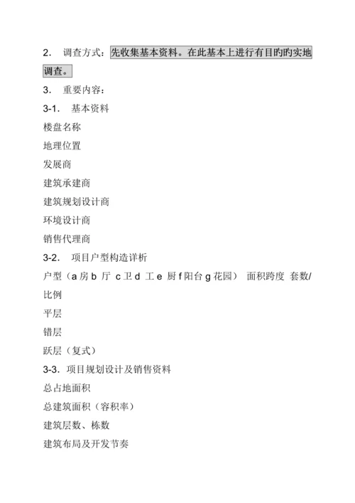 地块环境调查汇总报告.docx