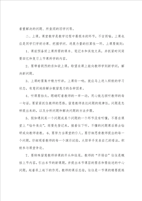 关于小学学期学习计划集合十篇