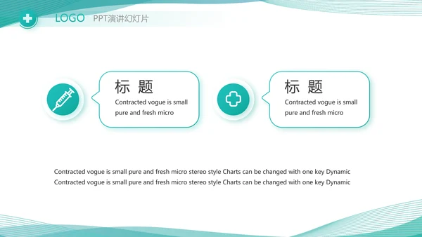 医院医疗科技信息化建设方案工作总结PPT