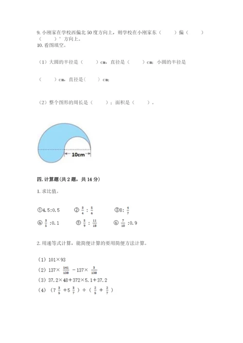 2022年人教版六年级上册数学期末测试卷【典优】.docx