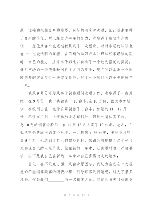 汽车销售月度工作总结5篇.docx