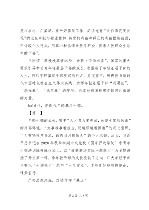 提高七种能力心得体会3篇.docx