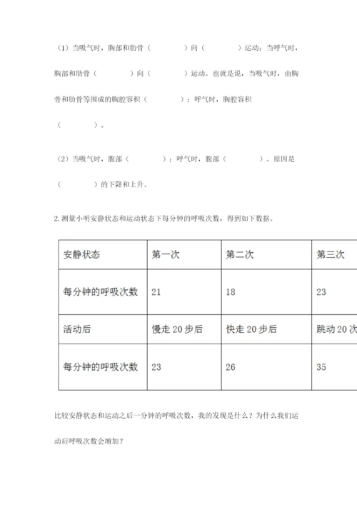 教科版四年级上册科学期末测试卷（典优）word版.docx