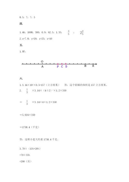 贵州省贵阳市小升初数学试卷含完整答案【考点梳理】.docx