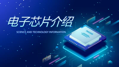 蓝色科技电子芯片介绍动态PPT模板