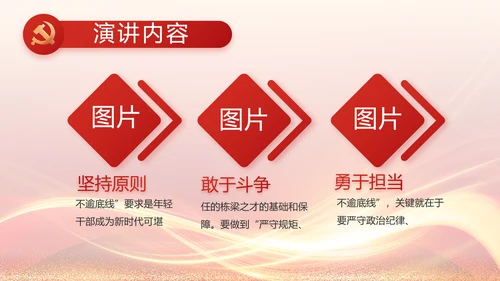 红色党建党支部工作汇报PPT党课