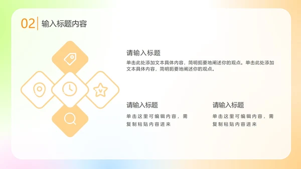 弥散简约商务PPT模板