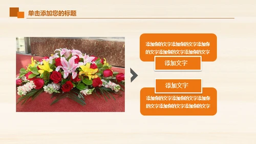 好书推荐会议动态通用PPT模板