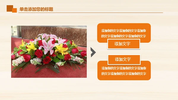 好书推荐会议动态通用PPT模板