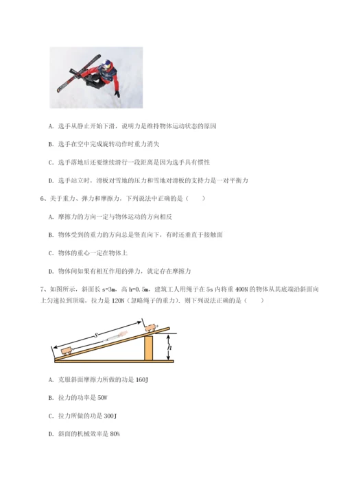 专题对点练习福建惠安惠南中学物理八年级下册期末考试章节测试试题（详解版）.docx