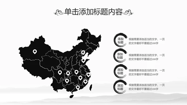 中国风水墨江南水乡古色古香古建筑动态PPT模板