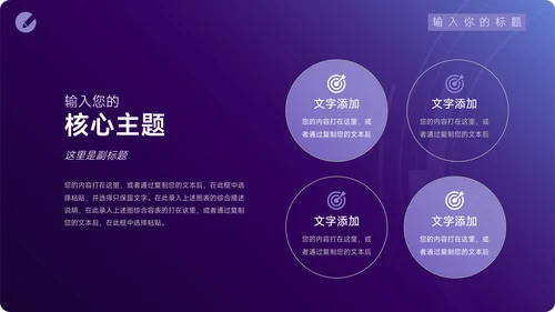 紫色运动行业简约论文答辩PPT模板