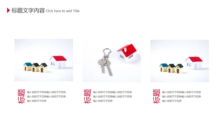 房地产销售工作总结汇报动态PPT模板