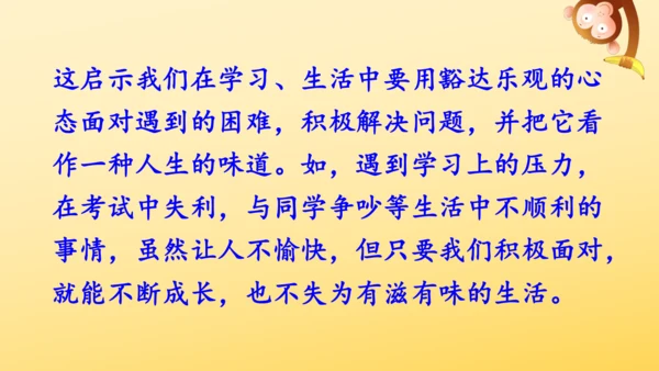 2 丁香结  课件