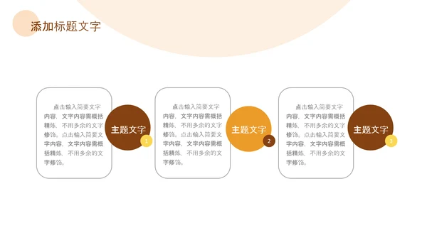 绿色乡村振兴新农村建设乡村旅游ppt