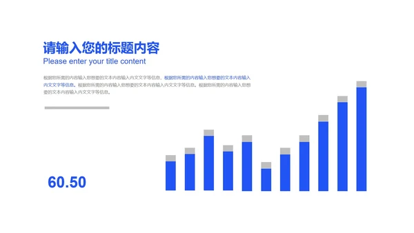 蓝色简约风行政人力资源工作总结汇报PPT模板