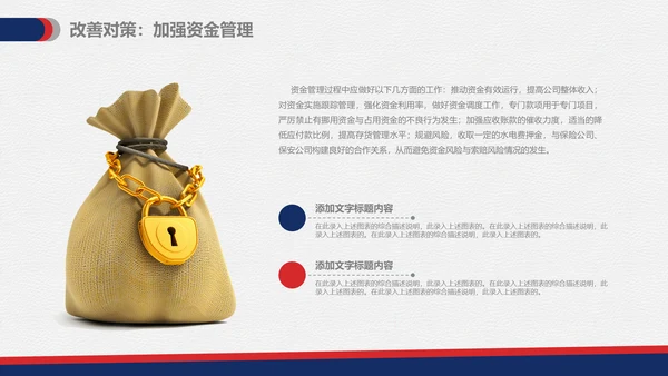 物业管理专业论文答辩通用PPT模板