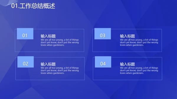 蓝色科技改变生活通用PPT模板