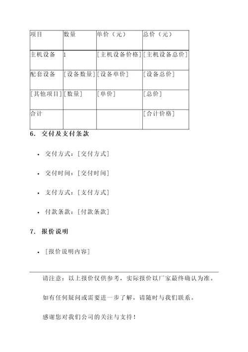 加工液压站厂家报价单