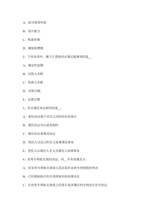 2023年山西省资产评估师资产评估幼稚期考试试卷.docx
