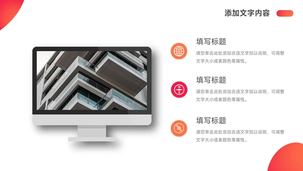 红色渐变极简个人述职报告PPT模板