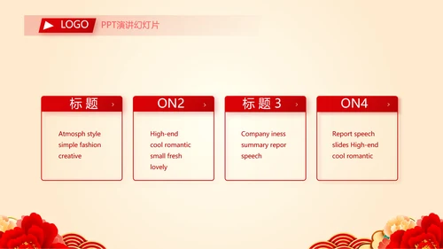 红色喜庆背景热烈欢迎上级领导莅临指导动态PPT模板