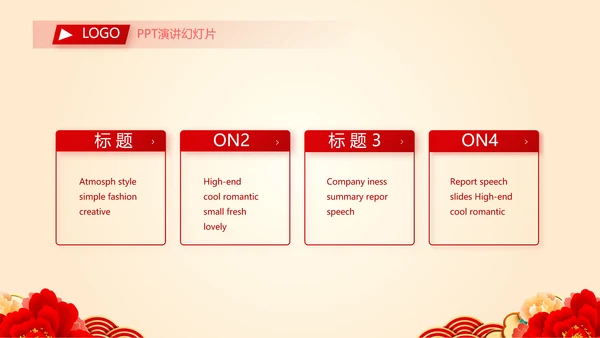 红色喜庆背景热烈欢迎上级领导莅临指导动态PPT模板