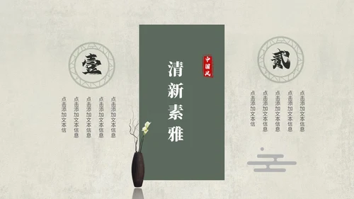 复古古典艺术中国风古诗词教学课件PPT模板复古中国风