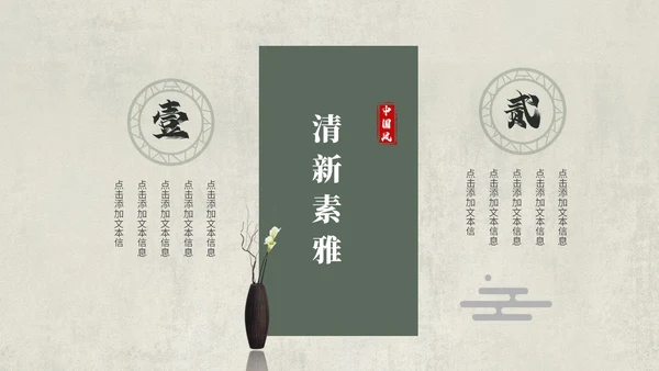复古古典艺术中国风古诗词教学课件PPT模板复古中国风