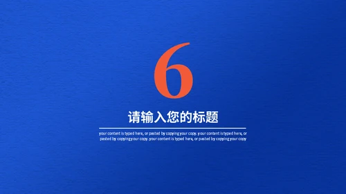 阅读心得分享会通用PPT模板