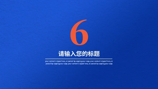 阅读心得分享会通用PPT模板