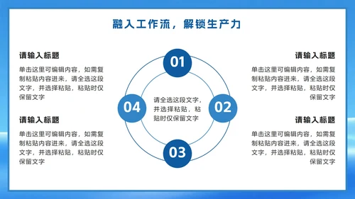 蓝色科技风DeepSeek使用攻略PPT模板