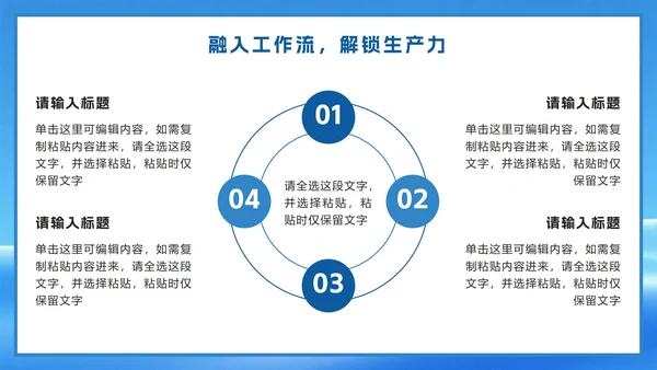 蓝色科技风DeepSeek使用攻略PPT模板